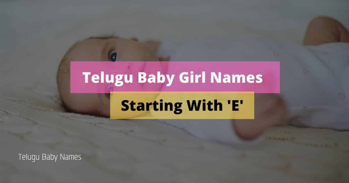 telugu baby girl names starting with e