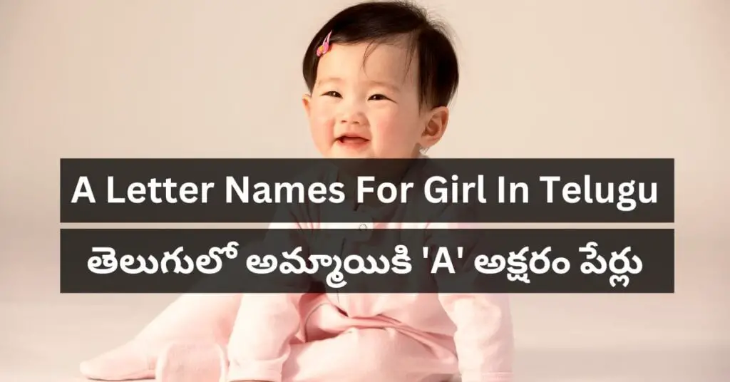 A Letter Names For Girl In Telugu