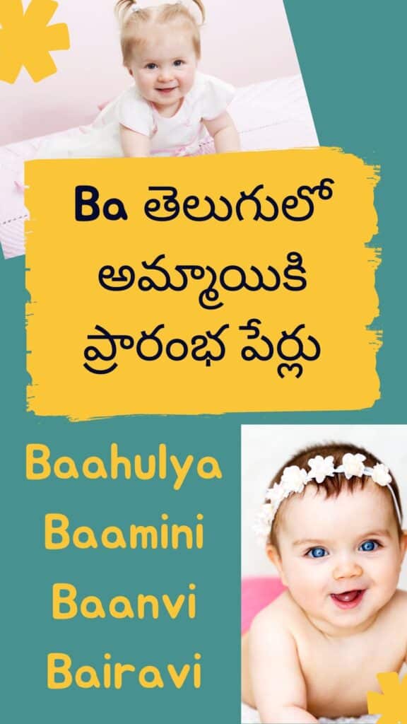 Ba Letter Names For Girl In Telugu