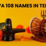 Shiva 108 Names In Telugu