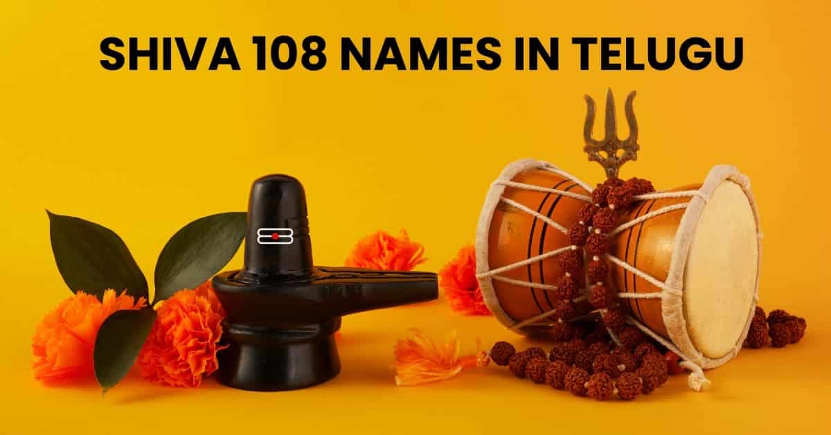 Shiva 108 Names In Telugu