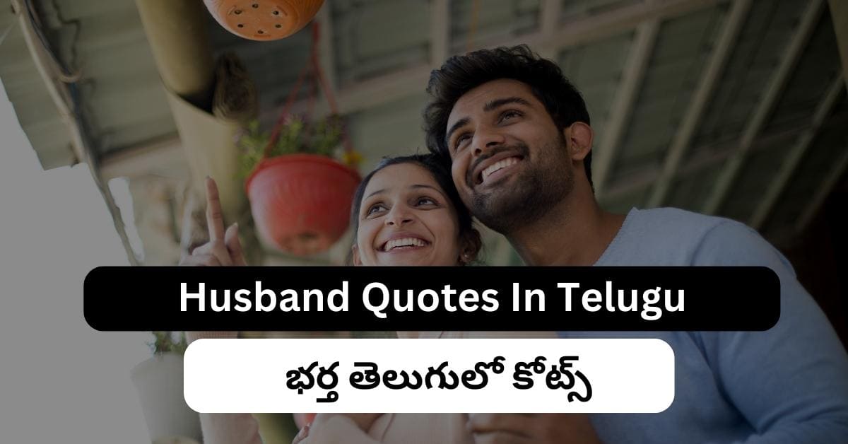 65 Husband Quotes In Telugu
