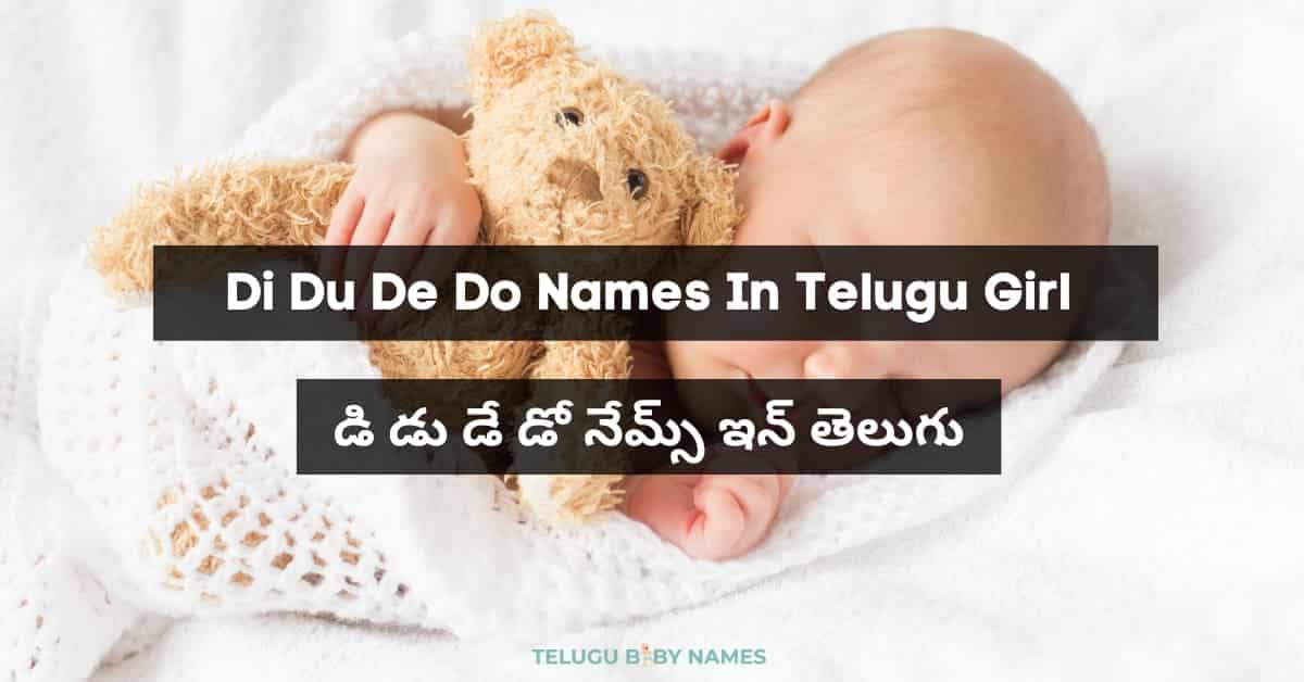 Di Du De Do Names In Telugu Girl