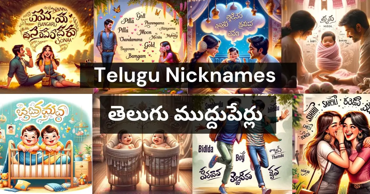 Telugu Nicknames తెలుగు ముద్దుపేర్లు [2023]
