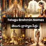 Telugu Brahmin Names తెలుగు బ్రాహ్మణ పేర్లు